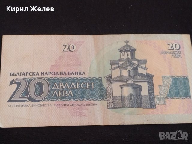 Три банкноти България от соца и началото на демокрацията за КОЛЕКЦИЯ ДЕКОРАЦИЯ 41580, снимка 4 - Нумизматика и бонистика - 43162461