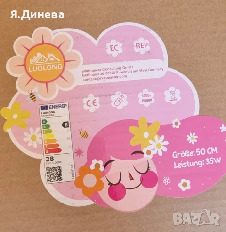 Детски плафон цвете 35w, снимка 7 - Други - 50959602