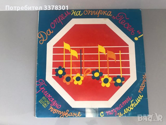 Грамофонни плочи, снимка 12 - Грамофонни плочи - 36727046