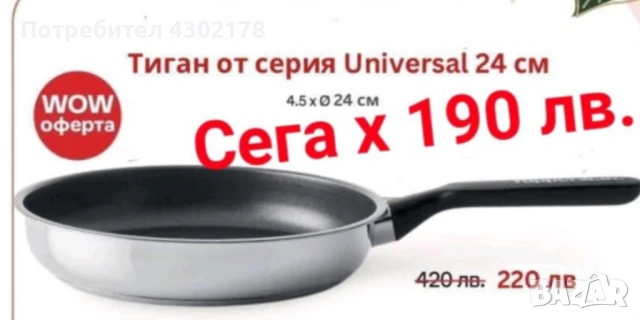 метални съдове за готвене , снимка 10 - Други - 50728874