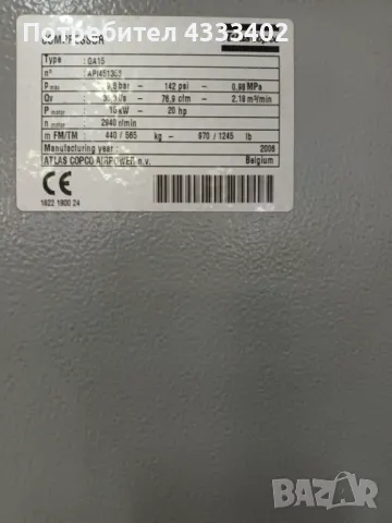 Винтов компресор Atlas Copco, снимка 3 - Хидравлични и пневматични чукове - 49631699