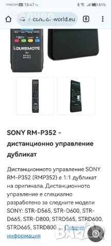 Sony RM-P352 , снимка 4 - Други - 47992947