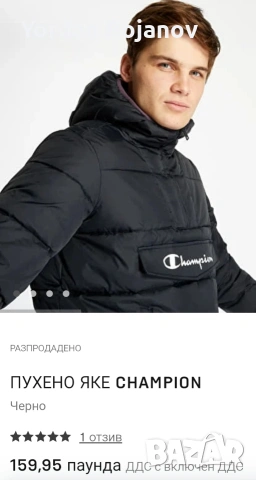 ПУХЕНО ЯКЕ CHAMPION, снимка 4 - Якета - 53044453