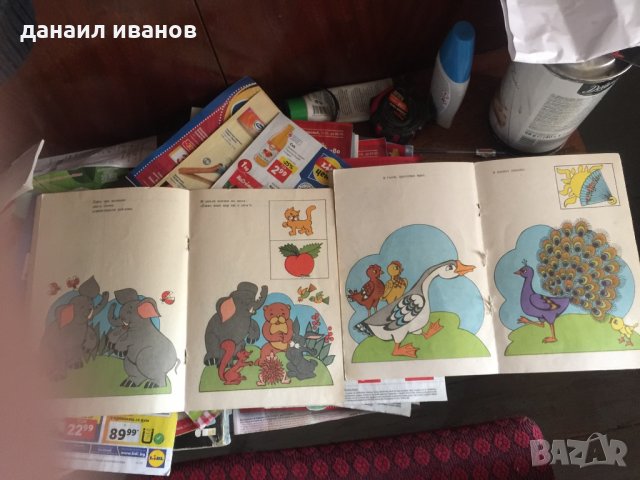Лот 2 книжки руски за оцветяване код105, снимка 8 - Детски книжки - 33527316