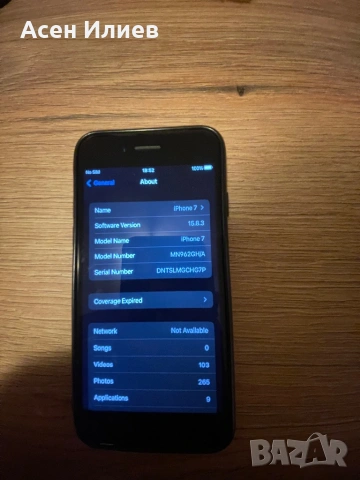 Идеално работещ айфон 7 
