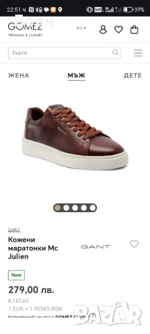  Мъжки Кожени обувки Gant 44, снимка 8 - Спортни дрехи, екипи - 52396562