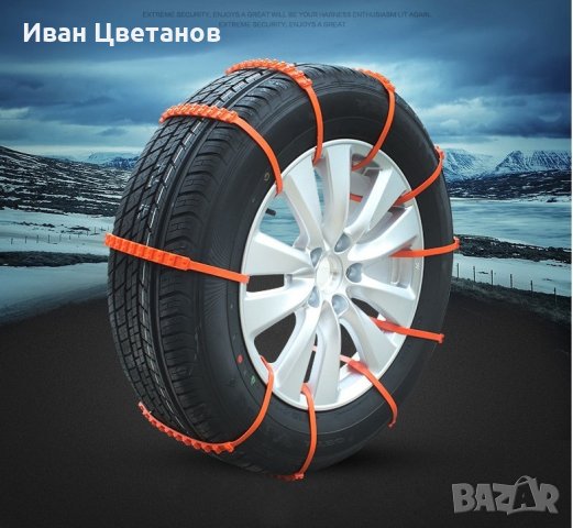 Универсални вериги за сняг, кал и лед тип свинска опашка – SNOW CHAIN(10PC)

, снимка 4 - Аксесоари и консумативи - 43135201