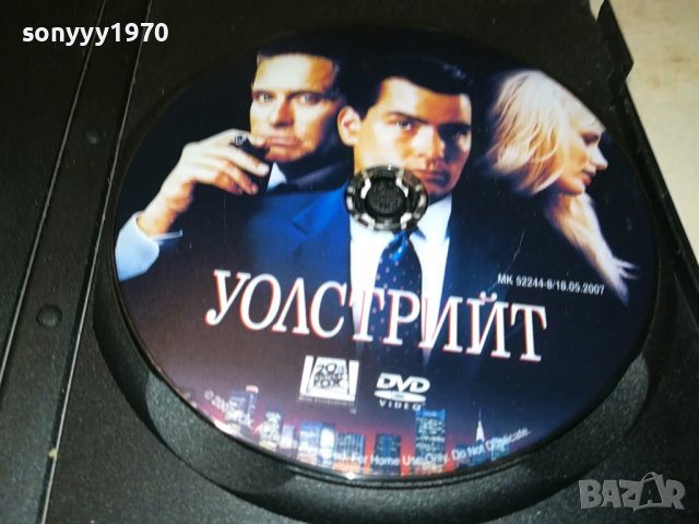 УОЛСТРИЙТ ДВД 0401241526, снимка 2 - DVD филми - 43657237