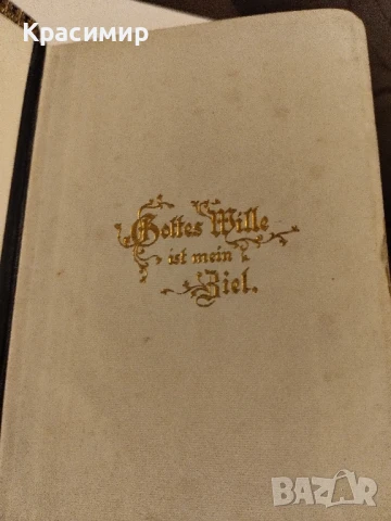 Химни за протестантската църква 1904 г., снимка 7 - Други ценни предмети - 50967871