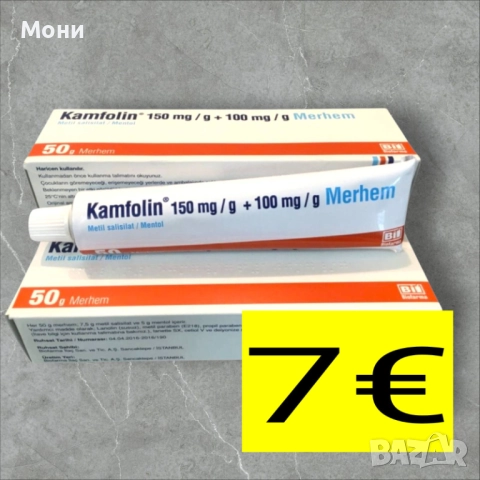 Крем Камфолин за ставни болки
