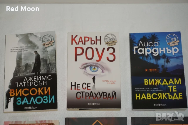 5 броя Книги От Агората към пазара/Високи Залози/Не се страхувай/Виждам те навсякъде/60+ Рецепти, снимка 3 - Художествена литература - 51152431