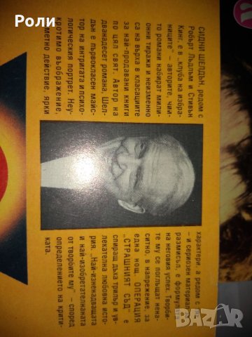 КРИМИНАЛЕТА-Джеймс Хадли  ЧЕЙС, Едгар Уолъс и други, снимка 14 - Художествена литература - 35089044