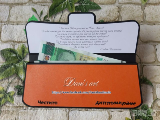 Чантичка за паричен подарък абитуриентски бал, юбилей, рожден ден , пенсиониране , снимка 2 - Ръчно изработени сувенири - 40706135