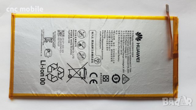 Батерия Huawei HB3080G1EBW - Huawei AGS-L09