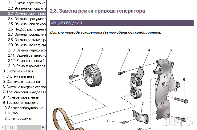 Skoda Fabia(от 2000)бензин/дизел-Ръководство за устройство,обслужване и ремонт (на CD), снимка 4 - Специализирана литература - 36447914