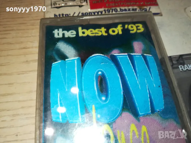 NOW DANCE 93-TAPE 2212242022, снимка 4 - Аудио касети - 48436504