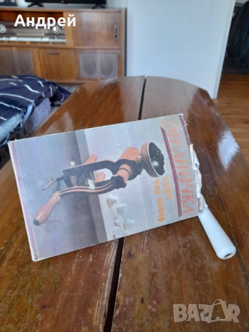 Стар уред за рязане на хляб,колбаси,резачка #5, снимка 7 - Антикварни и старинни предмети - 52228015