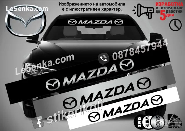 Сенник Mazda CX-8, снимка 15 - Аксесоари и консумативи - 39608444