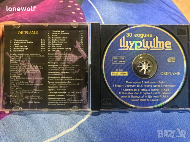 Щурците - 30 години, снимка 4 - CD дискове - 53261369