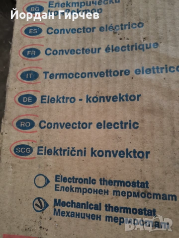 Стенен конвектор 1500 вата, снимка 8 - Отоплителни печки - 53256339