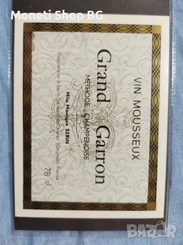 Предлагаме голяма колекция етикети за вино и шампанско, снимка 3 - Други ценни предмети - 49015181