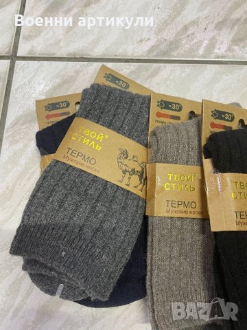 Вълнени чорапи машино плетени , снимка 10 - Дамски чорапи - 38735782