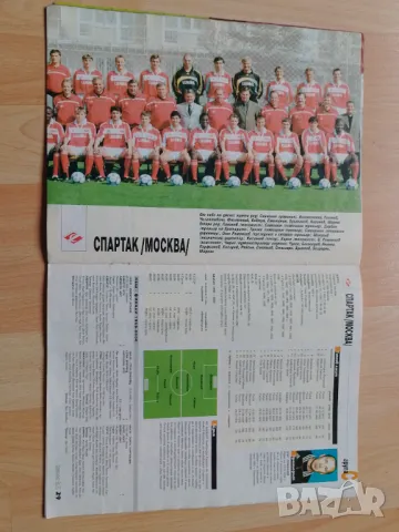 Списание Шампионска лига 2000-01, снимка 11 - Колекции - 49722421