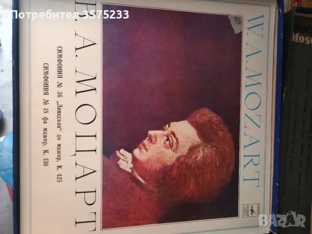 Продавам грамофонни плочи, снимка 9 - Грамофонни плочи - 48701564