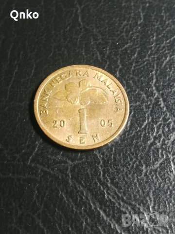 Малайзия, 1 сен 2005, Malaysia, снимка 1 - Нумизматика и бонистика - 33060950