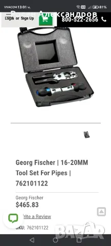 Комплек за рязане и зачистване на Тръби 16/20, снимка 5 - Други инструменти - 49613890