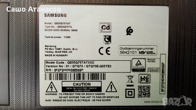 SAMSUNG QE55Q75TAT с счупена матрица ,BN44-01062A ,DFVC2009 BN41-02749A-000 ,CY-RT055FGLV1H ,WCT730M, снимка 3 - Части и Платки - 32242273