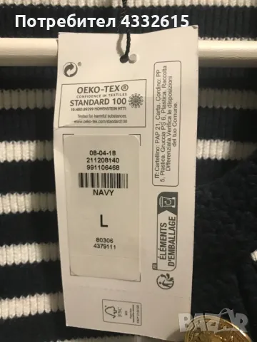 Нова жилетка Primark Navy L, снимка 5 - Жилетки - 48383253