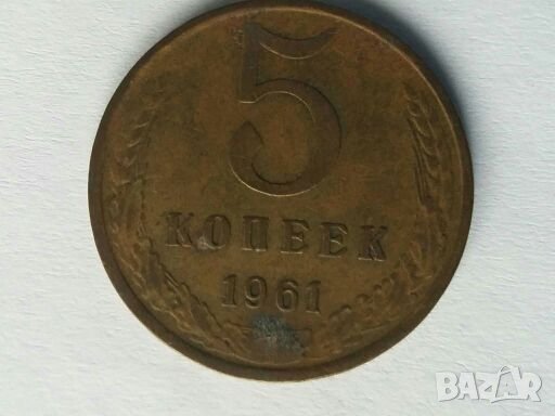 Монети СССР 1957-1998г., снимка 7 - Нумизматика и бонистика - 28512166