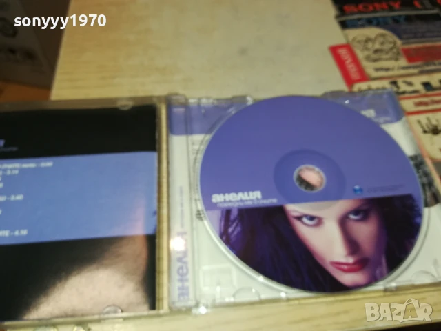 АНЕЛИЯ-ОРИГИНАЛНО ЦД 1807251020, снимка 5 - CD дискове - 51059829