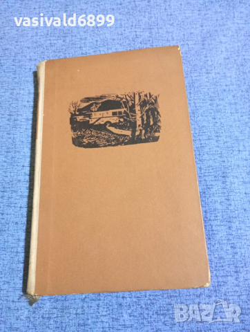 Едуар Глисан - Река Лезарда , снимка 2 - Художествена литература - 53512448