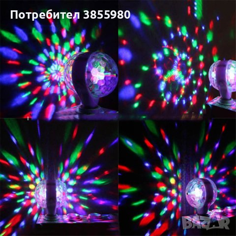 Диско LED лампа, снимка 3 - Декорация за дома - 43089871