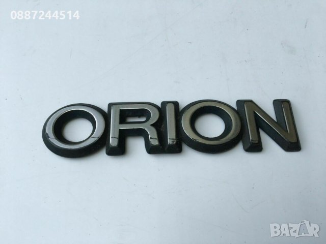 емблема форд орион ORION FORD , снимка 1 - Части - 37621552