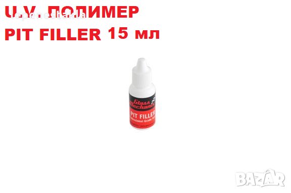 Фотополимери за автостъкла