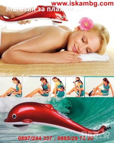 Масажор Делфин - Червен, снимка 5 - Масажори - 28376999