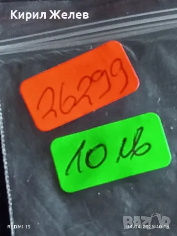 Четири броя стари редки спортни значки от соца СМ РОДИНА МЛАДЕЖКИ КРОС за КОЛЕКЦИЯ ДЕКОРАЦИЯ 26299, снимка 9 - Колекции - 49759038