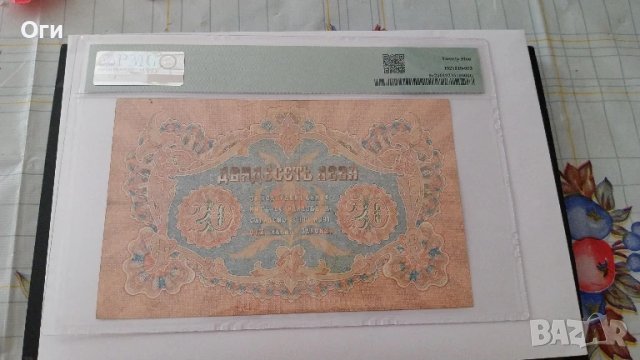 Сертифицирана Българска банкнота 20 Лева Златни 1904 година PMG 25., снимка 2 - Нумизматика и бонистика - 50680292