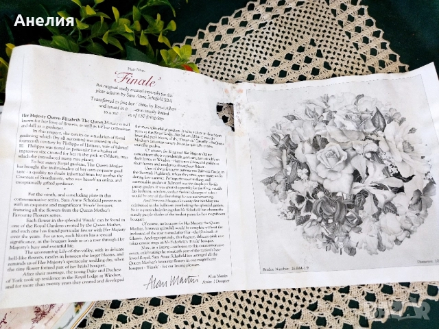 Royal Albert колекционерска чиния, снимка 7 - Декорация за дома - 51729832