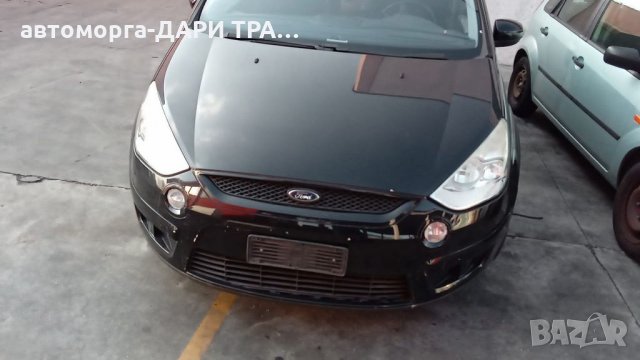 Форд ЕС-макс 2.0ТДЦИ АВТОМАТИК 2008г/Ford S-Max 2.0TDCI Automatic На Части