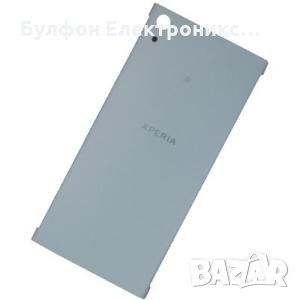 Заден капак Sony Xperia XA1 Ultra / Капак батерия / Гръб