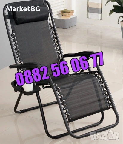 Градински сгъваем шезлонг, градински стол + поставка за телефон и чаша
