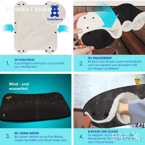 Ръкавици за количка, снимка 8 - Други - 48660048