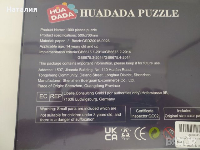 Два пъзела 1000 части, снимка 3 - Игри и пъзели - 36931895