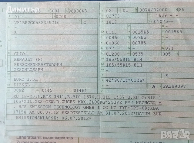 Рено Клио 1,5 дизел, 2005г. на части, снимка 6 - Автомобили и джипове - 53491738