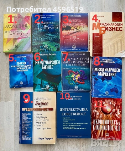 Учебници за УНСС