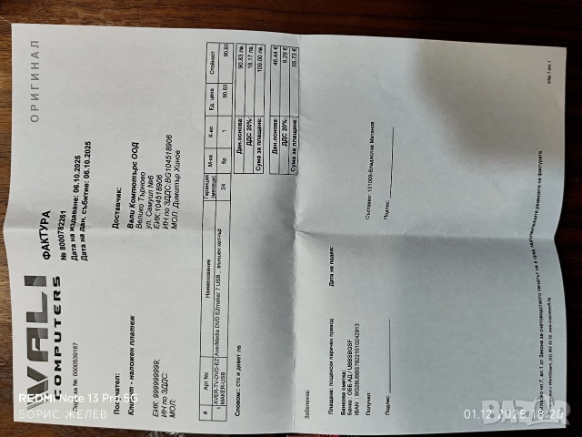 AVerMedia DVD EZMaker 7 C 039, снимка 8 - Друга електроника - 52616856